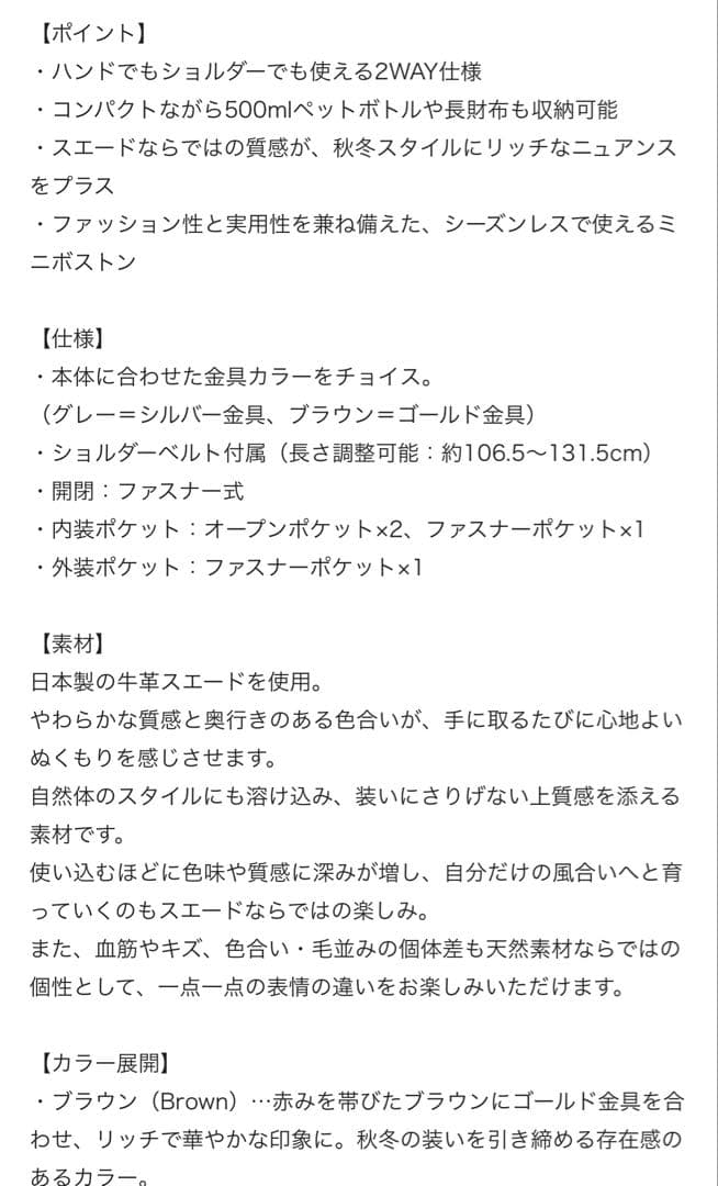 russet ラシット スエード 2wayミニボストンバッグ