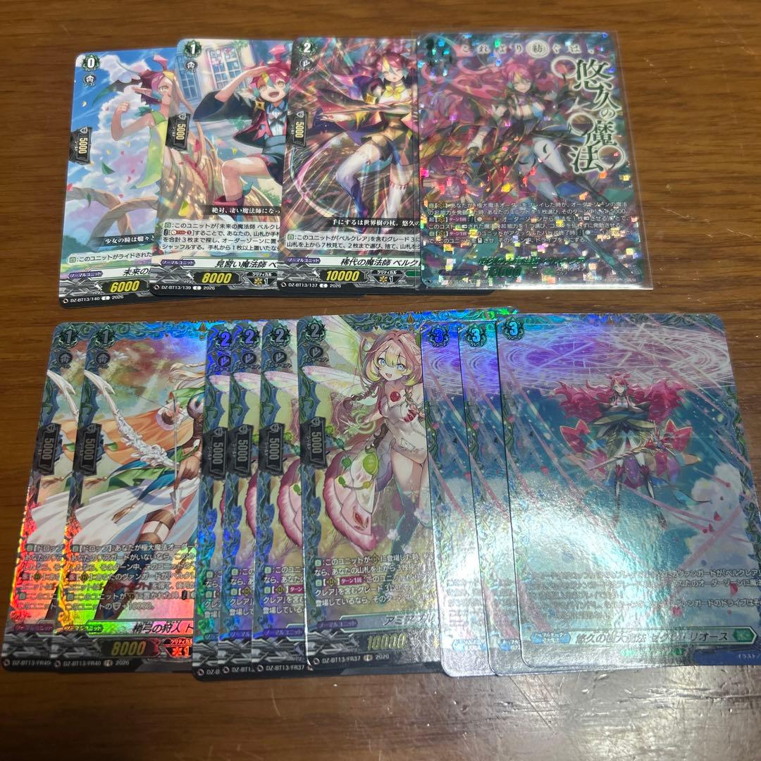 「専用」ベルクレア sec