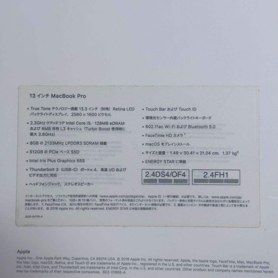 MacBook Pro 2018 13インチ 512GB 箱付
