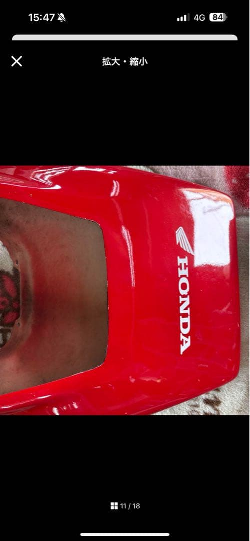 レプリカcb400sf純正色　羽テールカウル