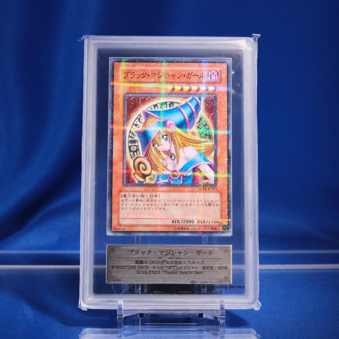 【ARS10】ブラック・マジシャン・ガール SD16 ノーマルパラレル