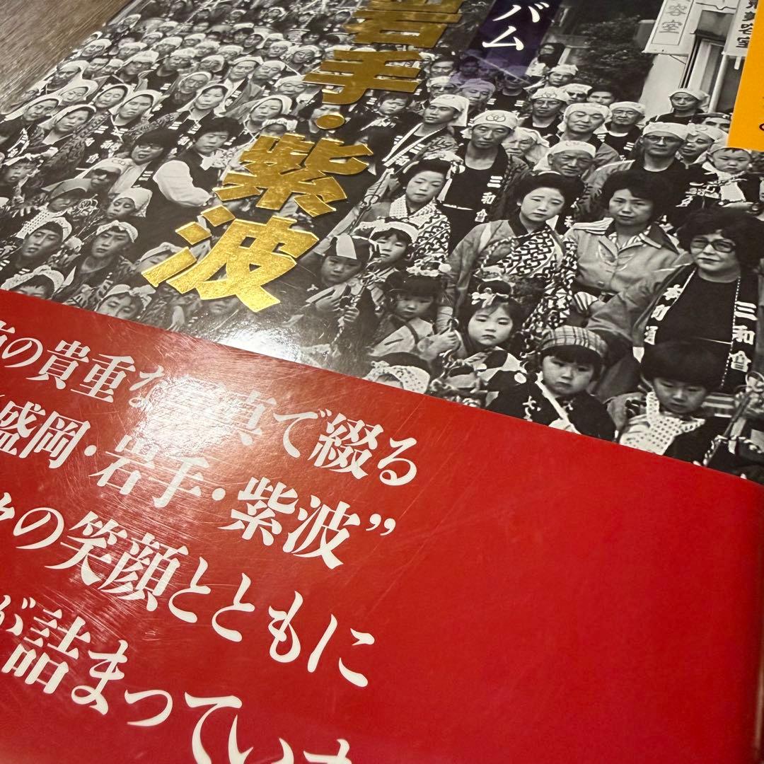 昭和のアルバム 盛岡・岩手・紫波