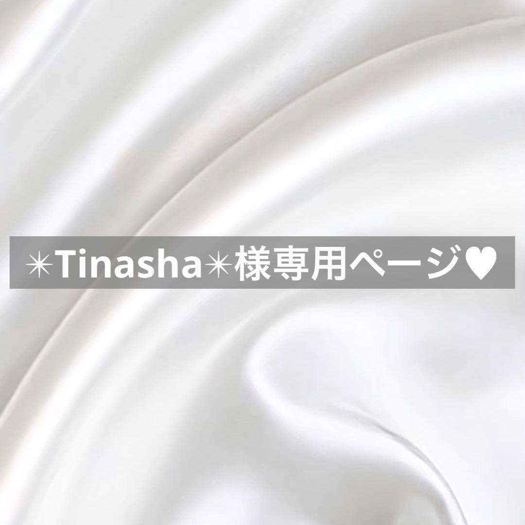 ✴︎Tinasha✴︎様へ♥3/18