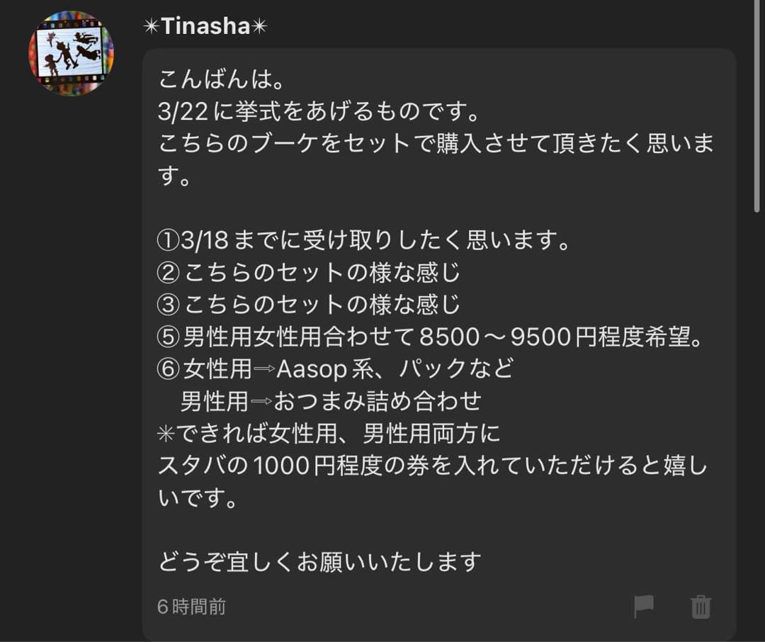 ✴︎Tinasha✴︎様へ♥3/18