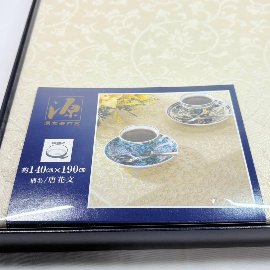 源右衛門 源コレクション テーブルクロス　唐花文