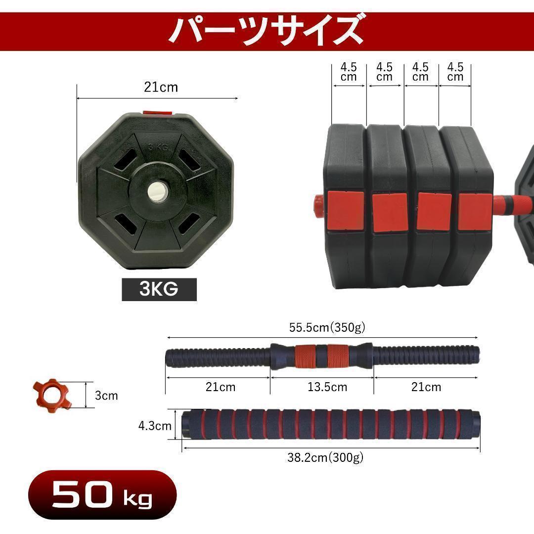 【角型プレート】合計50kgバーベルにもなるダンベル 25kg×2個セット A5