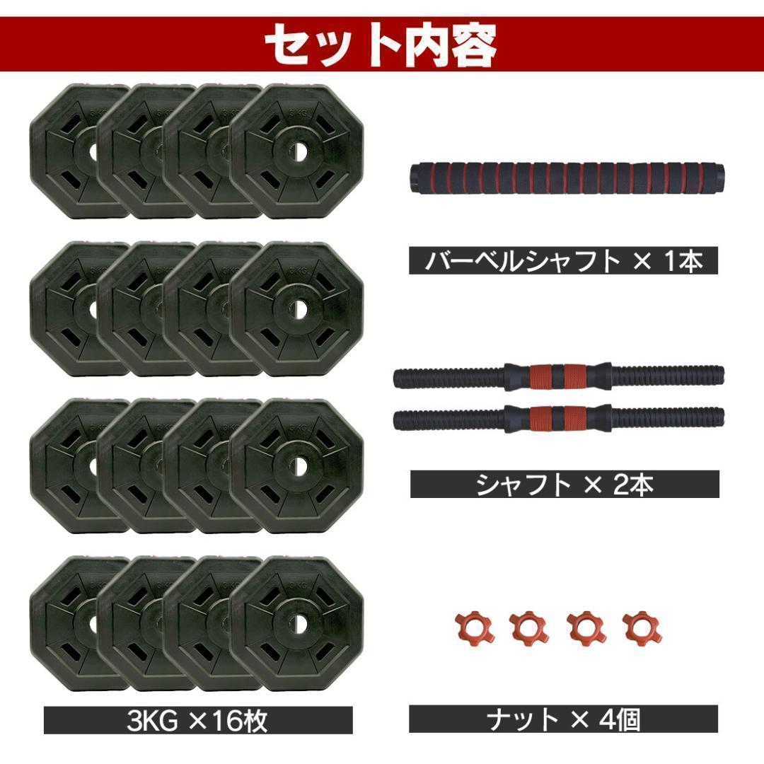 【角型プレート】合計50kgバーベルにもなるダンベル 25kg×2個セット A5