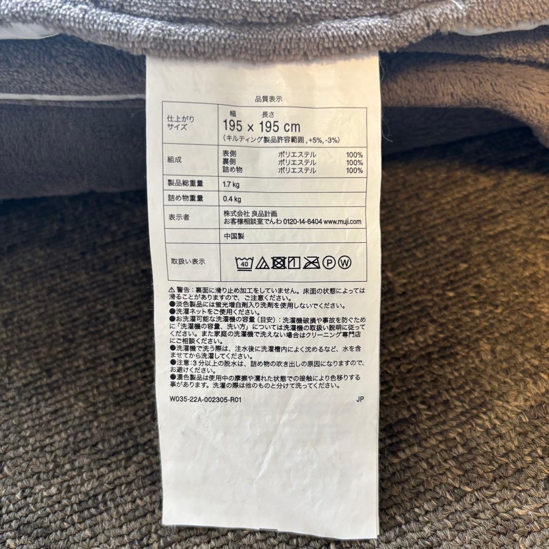 無印良品 3点セット 楕円こたつ こたつ布団 ラグ 美品 ローテーブル