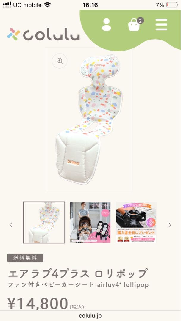 【新品未使用】エアラブ4プラス ロリポップ　ポッピングキャンディ