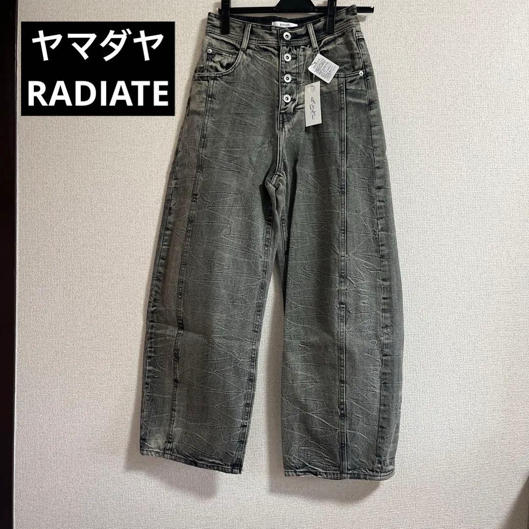 新品　ヤマダヤRADIATE グレー デニム 9号　ワイドレッグ