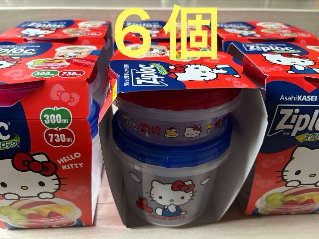 ジップロック　コンテナ　キティ　スクリューロック　300ml＆730ml ６個