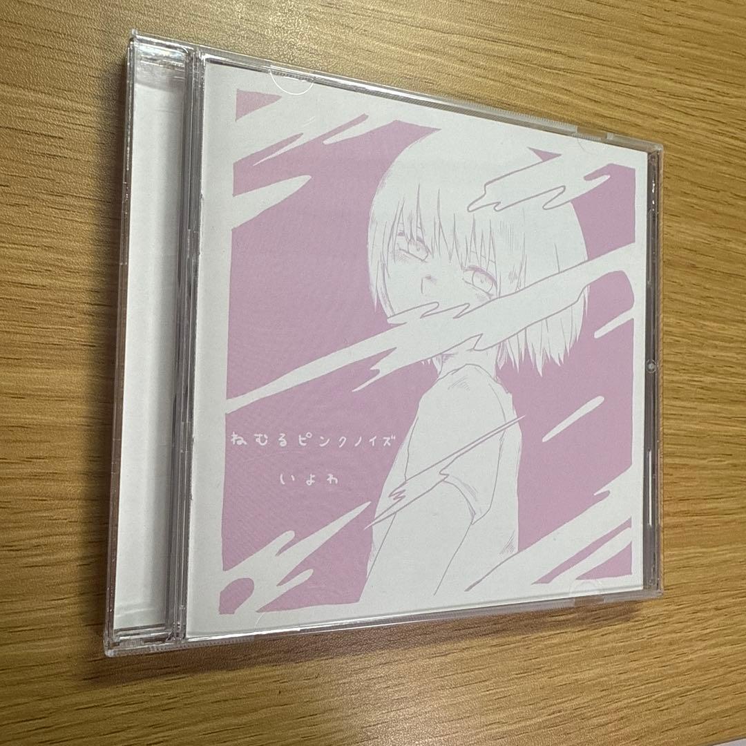ねむるピンクノイズ CD