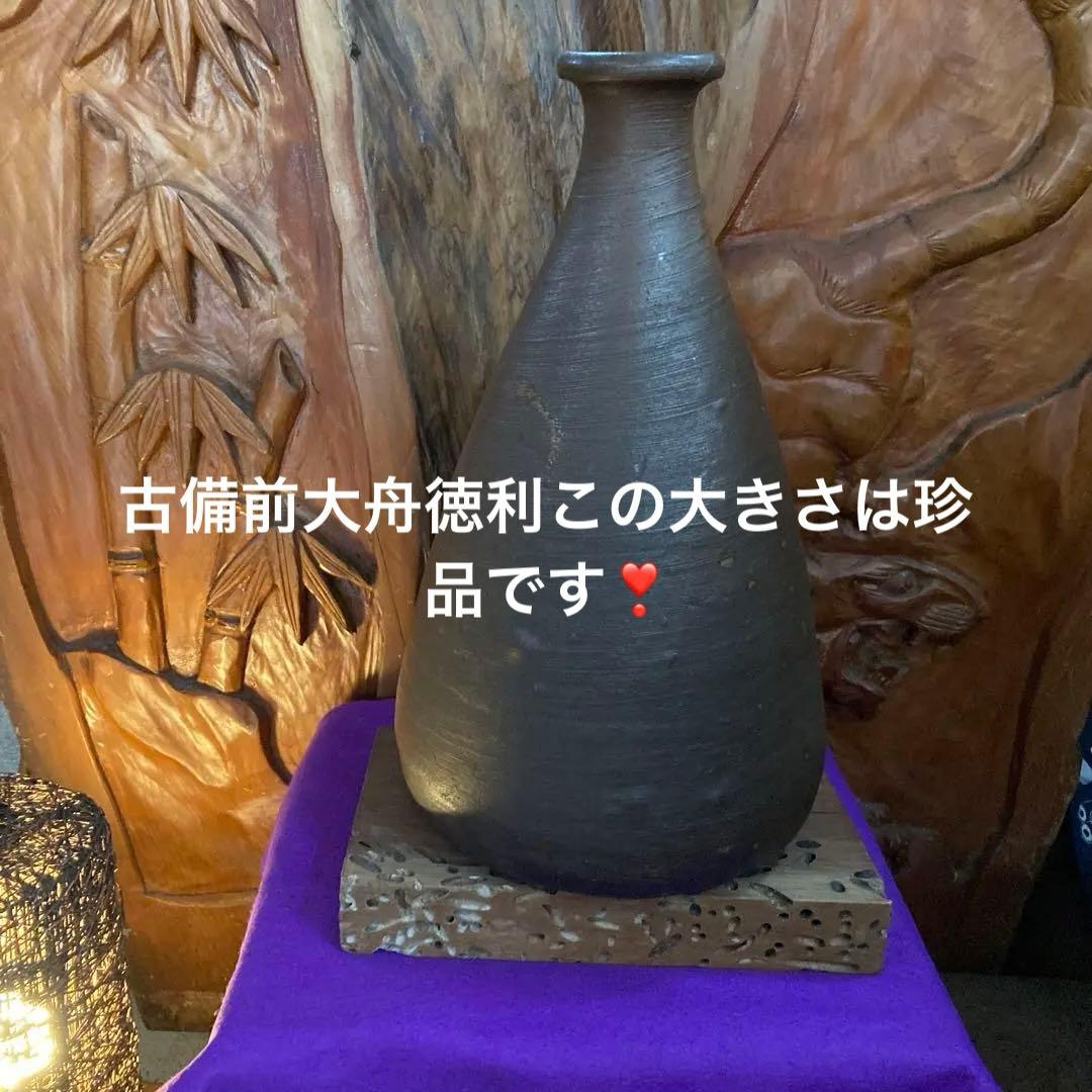 古備前大舟徳利只今初売り出しです❣️高さ約38.5㎝大饗吉蔵作❣️