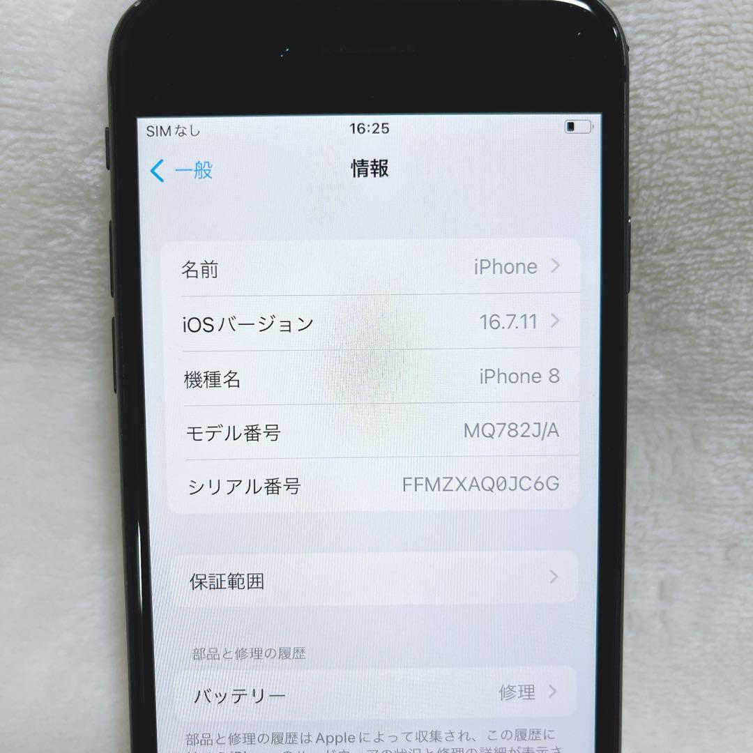 iPhone8 64GB　スペースグレイ　au（KDDI）版