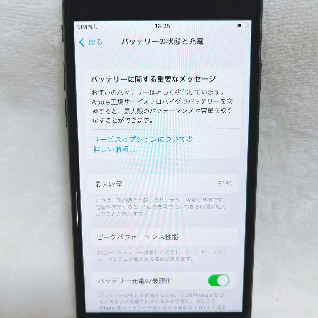 iPhone8 64GB　スペースグレイ　au（KDDI）版