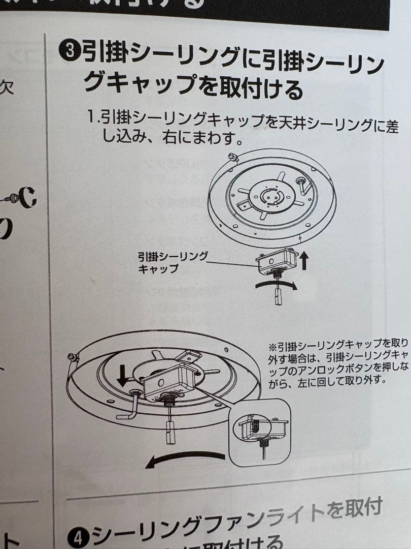 XiGLOW シーリングファンライト 115cm ブラック
