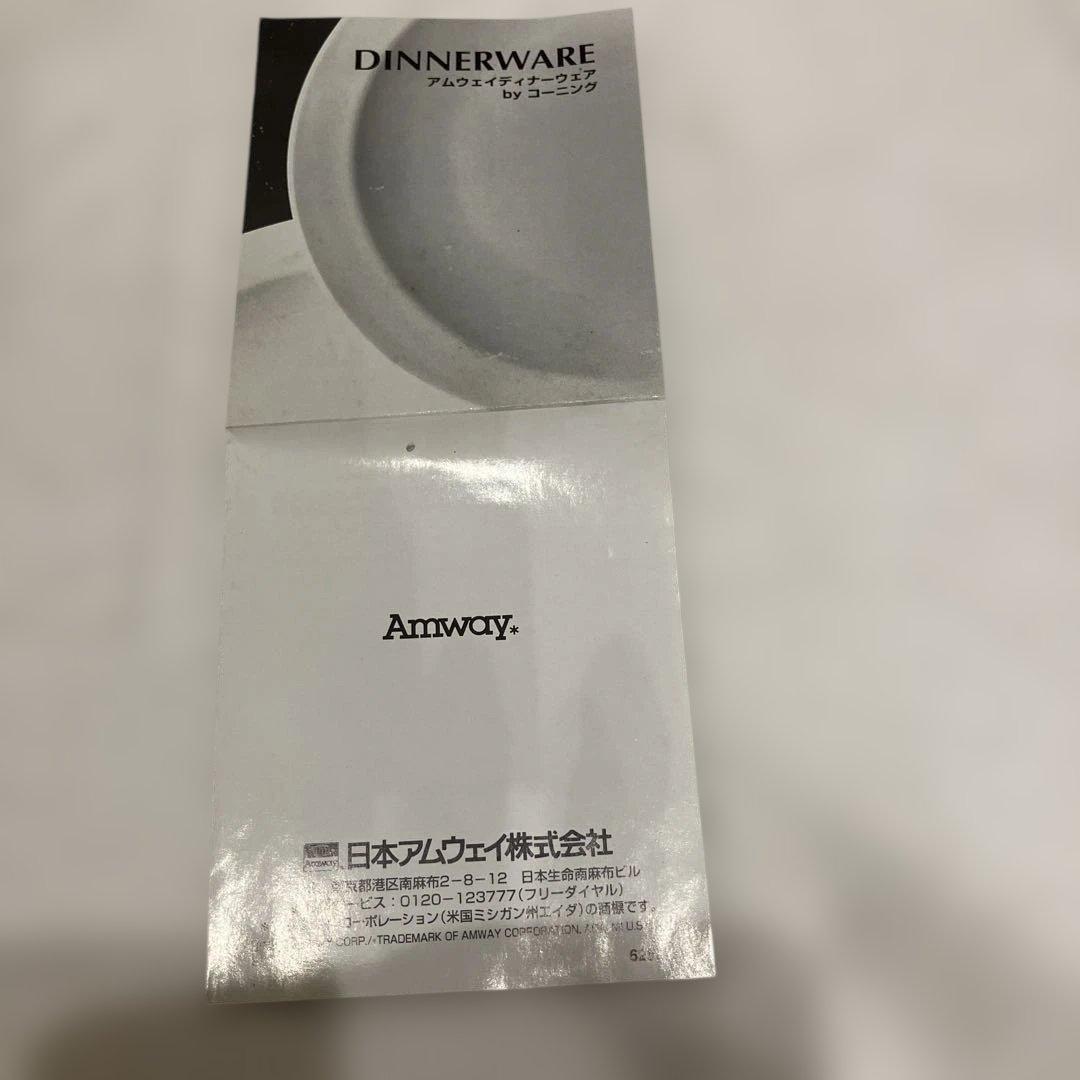 アムウェイ テーブルウェア プレート６枚／ボウル４枚
