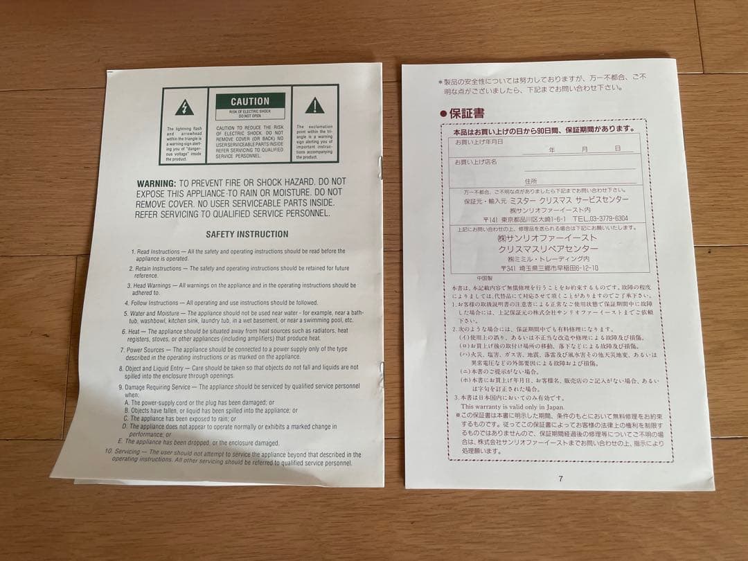 オルゴール Mickey's Musical Toy Chest