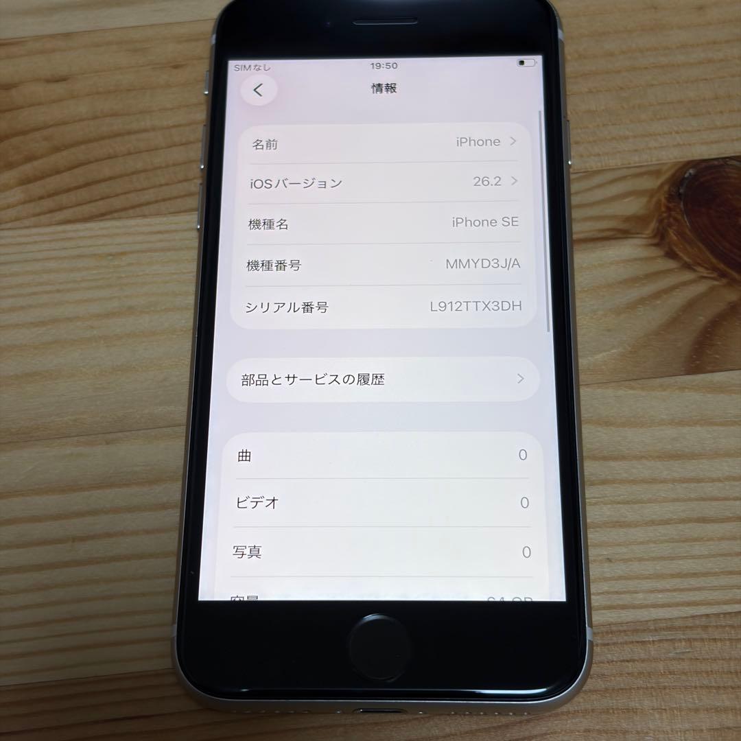専用バッテリー新品　iPhoneSE第3世代64GB SIMフリー　美品