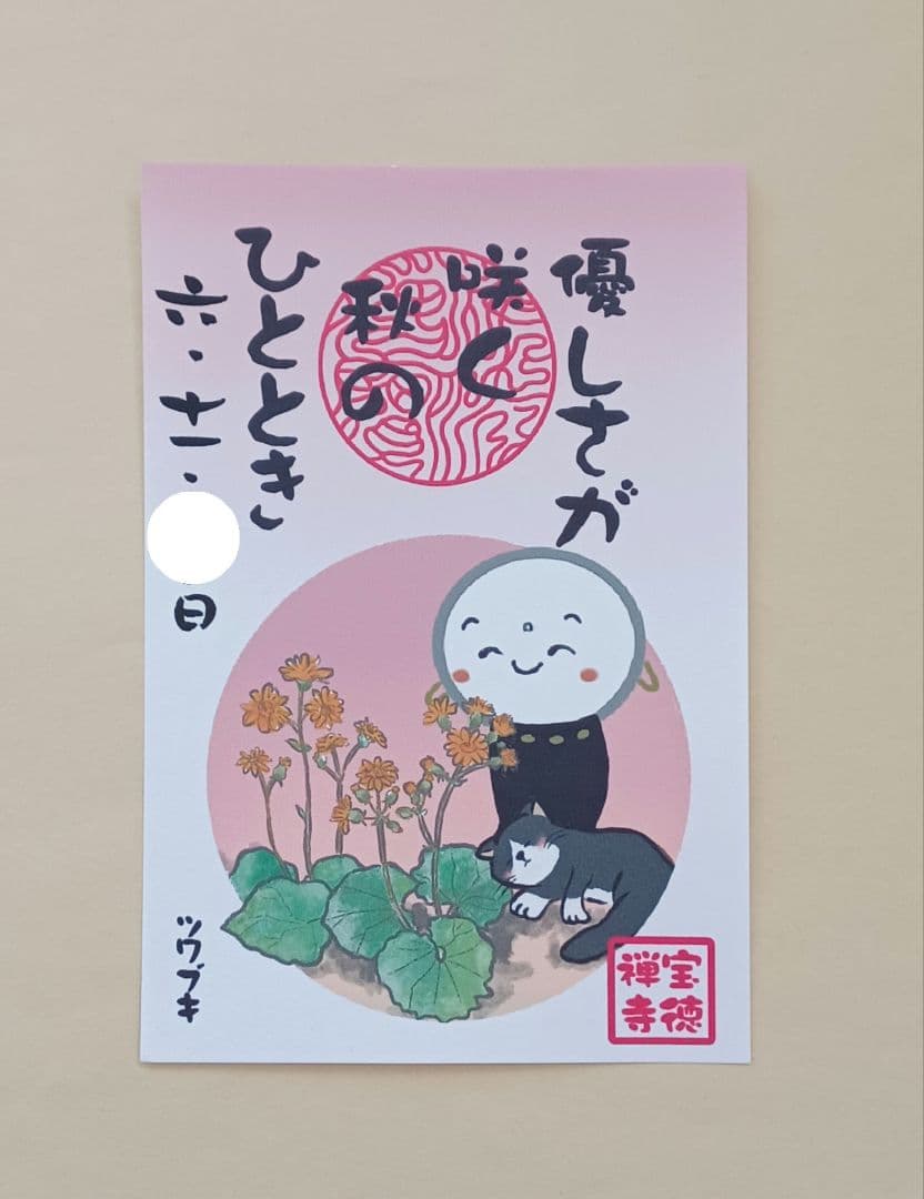17点 おまとめ商品