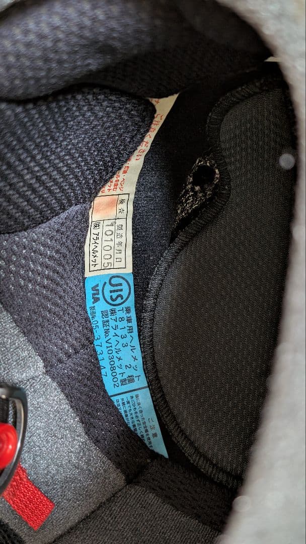 ARAI VECTOR ETERNAL（ベクター　エターナル）Sサイズ