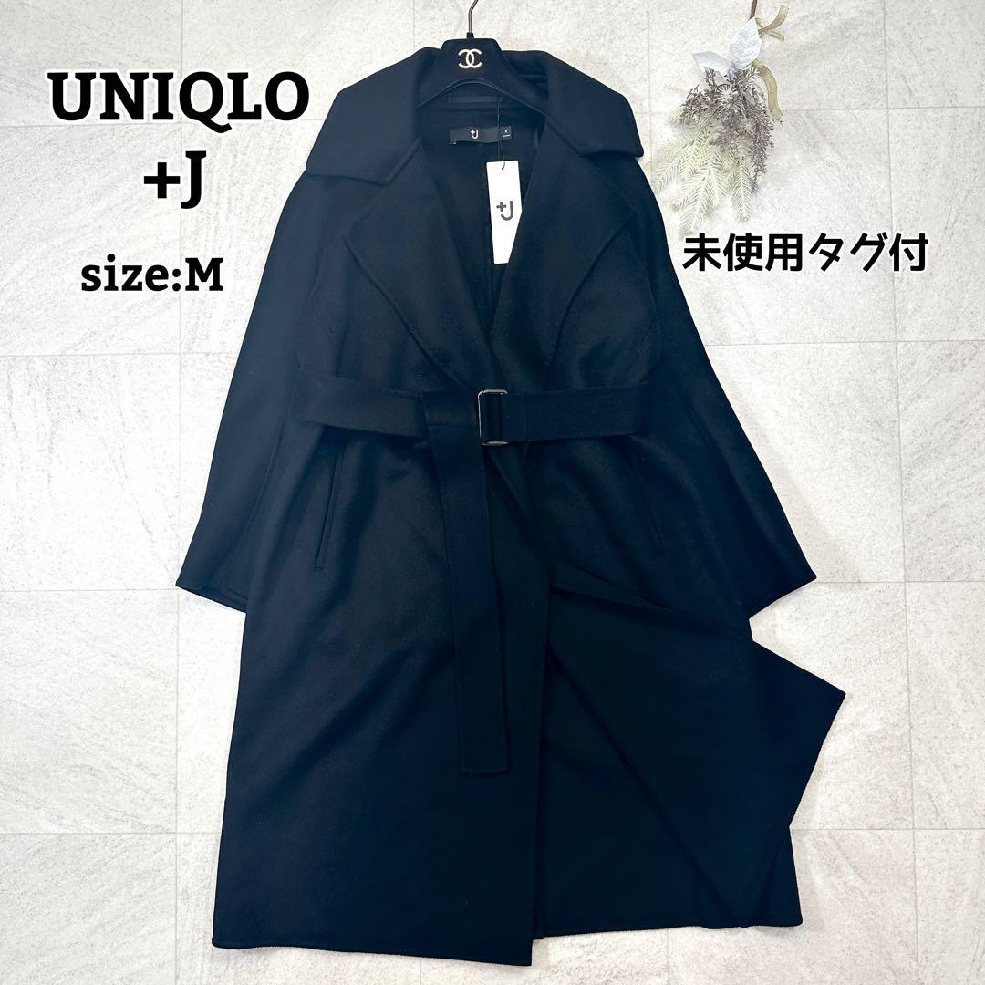 未使用タグ付【ユニクロ】ジルサンダー カシミヤブレンド ラップロングコート 黒