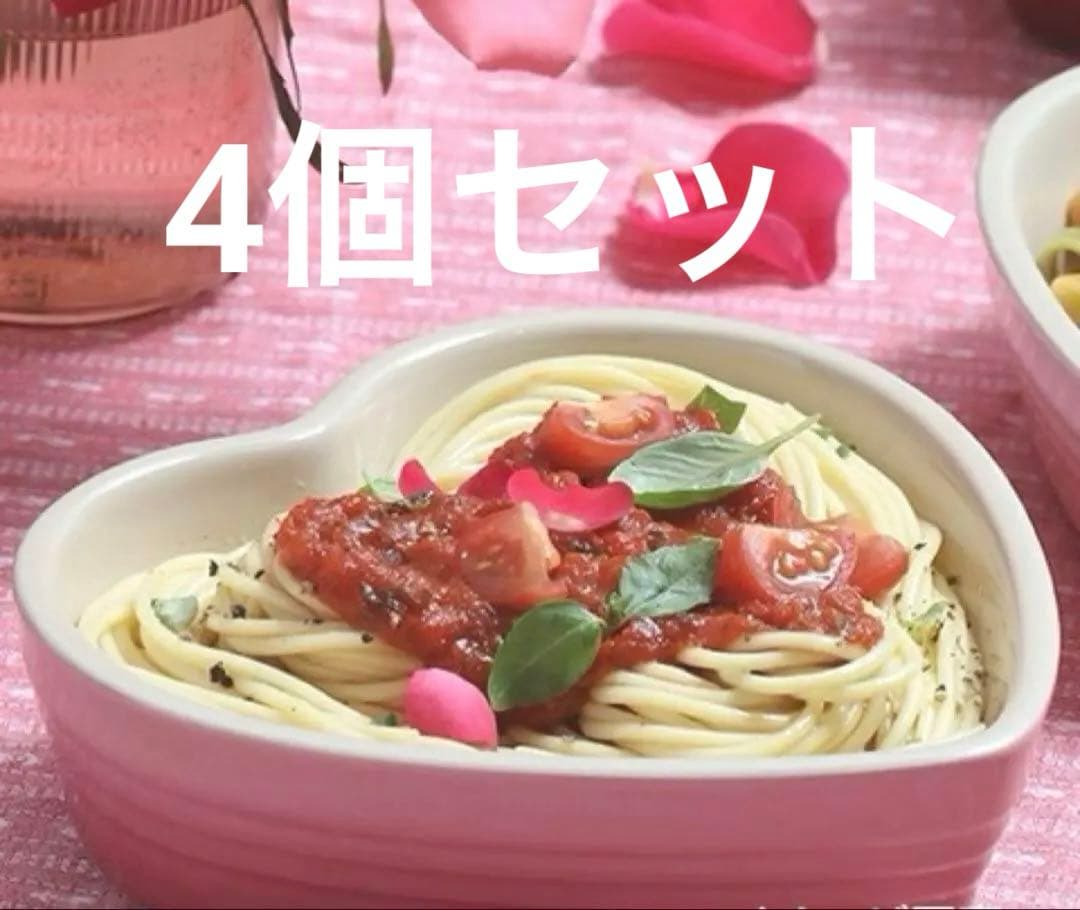 新品LE CREUSET ⭐️ルクルーゼ ハートディッシュ大⭐️4個セット