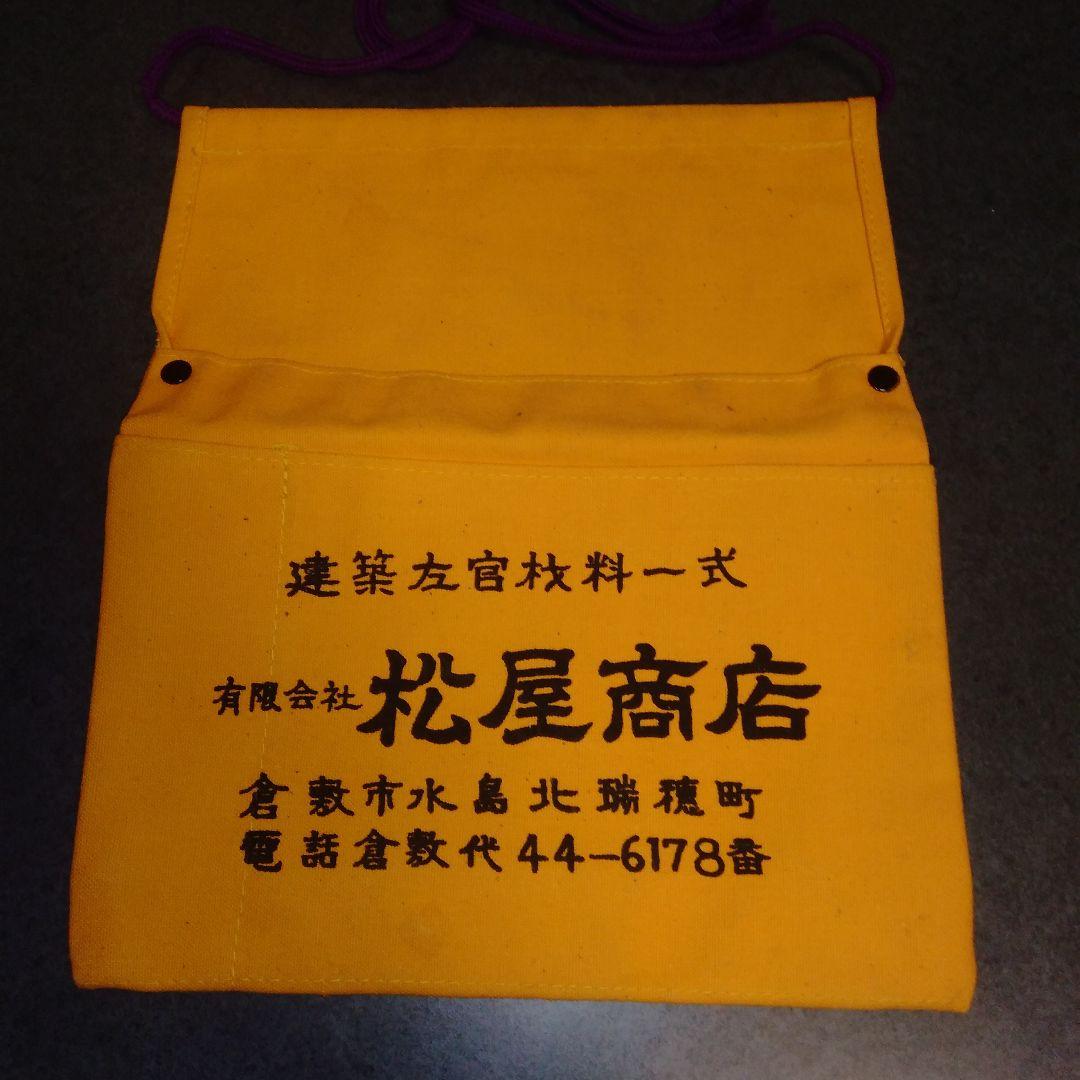 昭和レトロ　工具袋