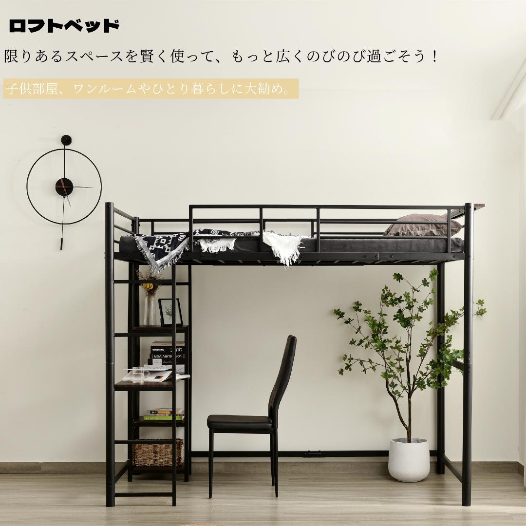 赤字価格ロフトベッド デスク付き コンセント付き 耐荷重150kg　BLACK