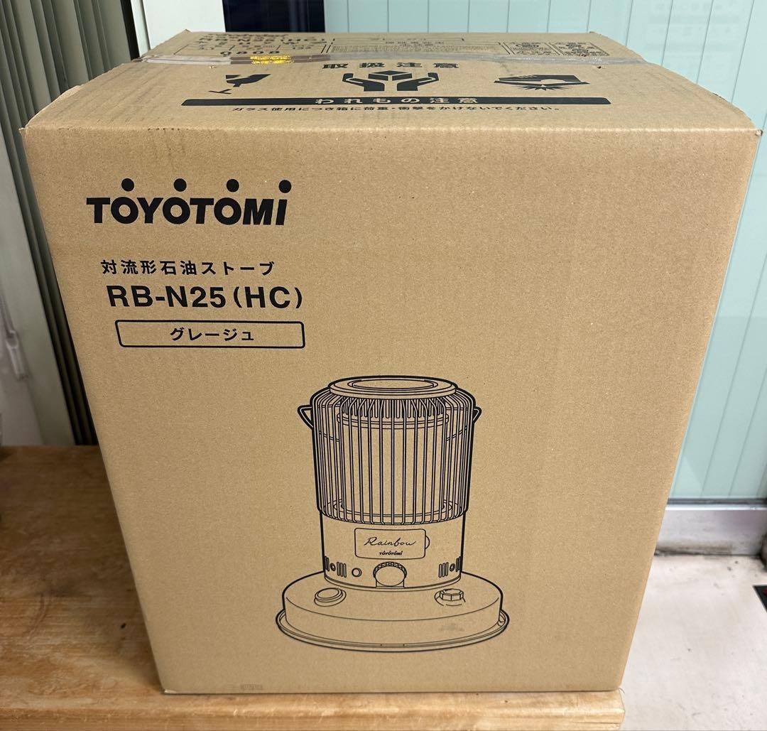 【新品・未開封】トヨトミ　石油ストーブ　グレージュ レインボーストーブ