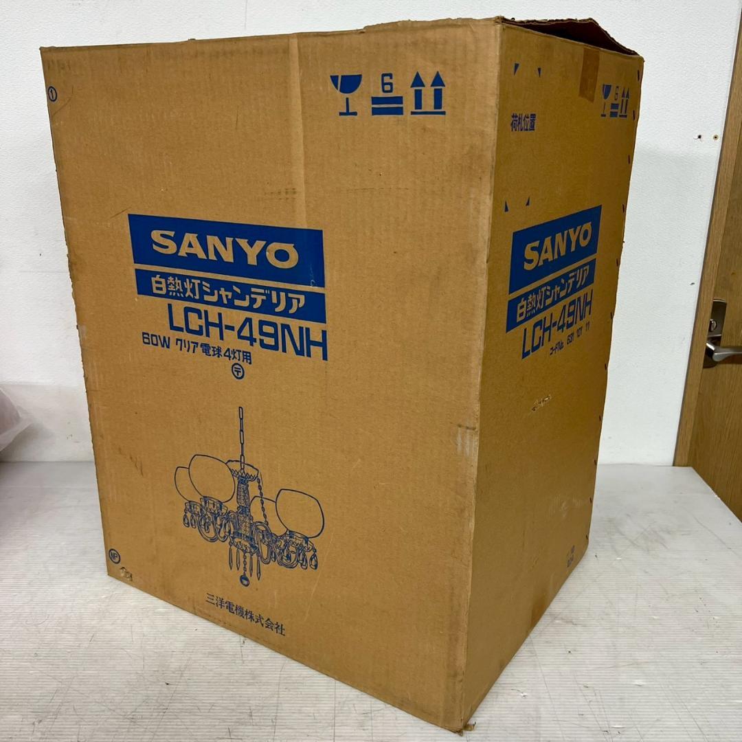【SANYO】 サンヨー 白熱灯器具 シャンデリア LCH-49NH A0570