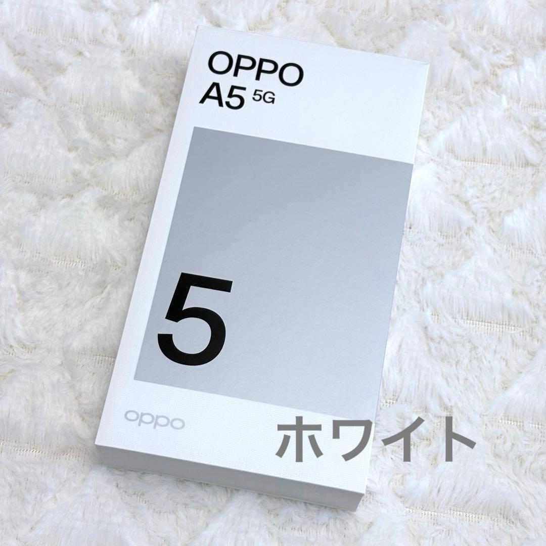 【メリカリ内最安値】OPPO A5 5G 128GB ホワイト