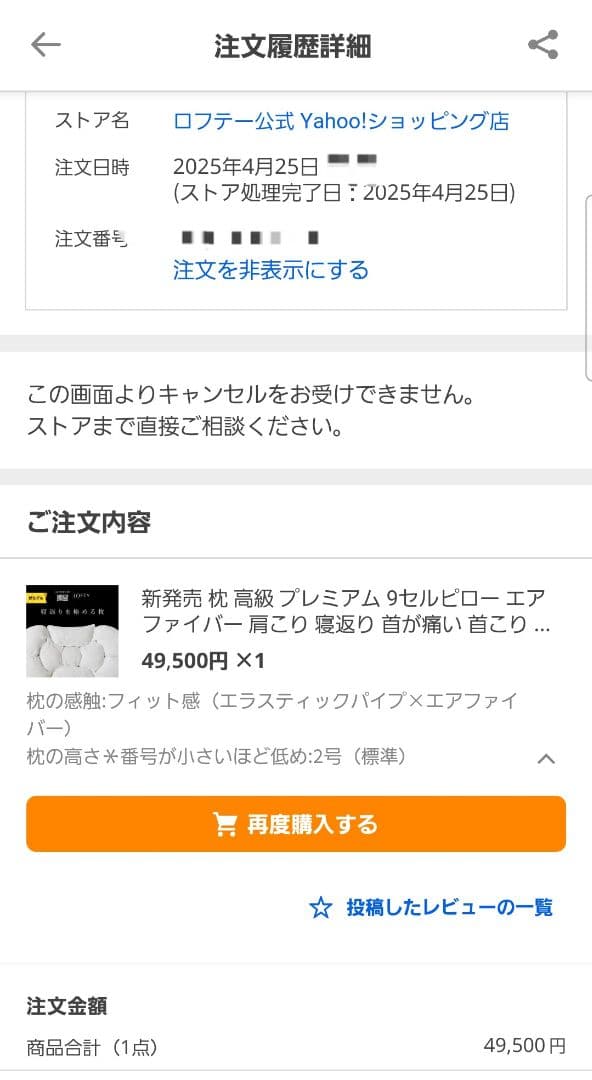 【美品】LOFTY ナインセルピロー エラスティックパイプ×エアファイバー 2号