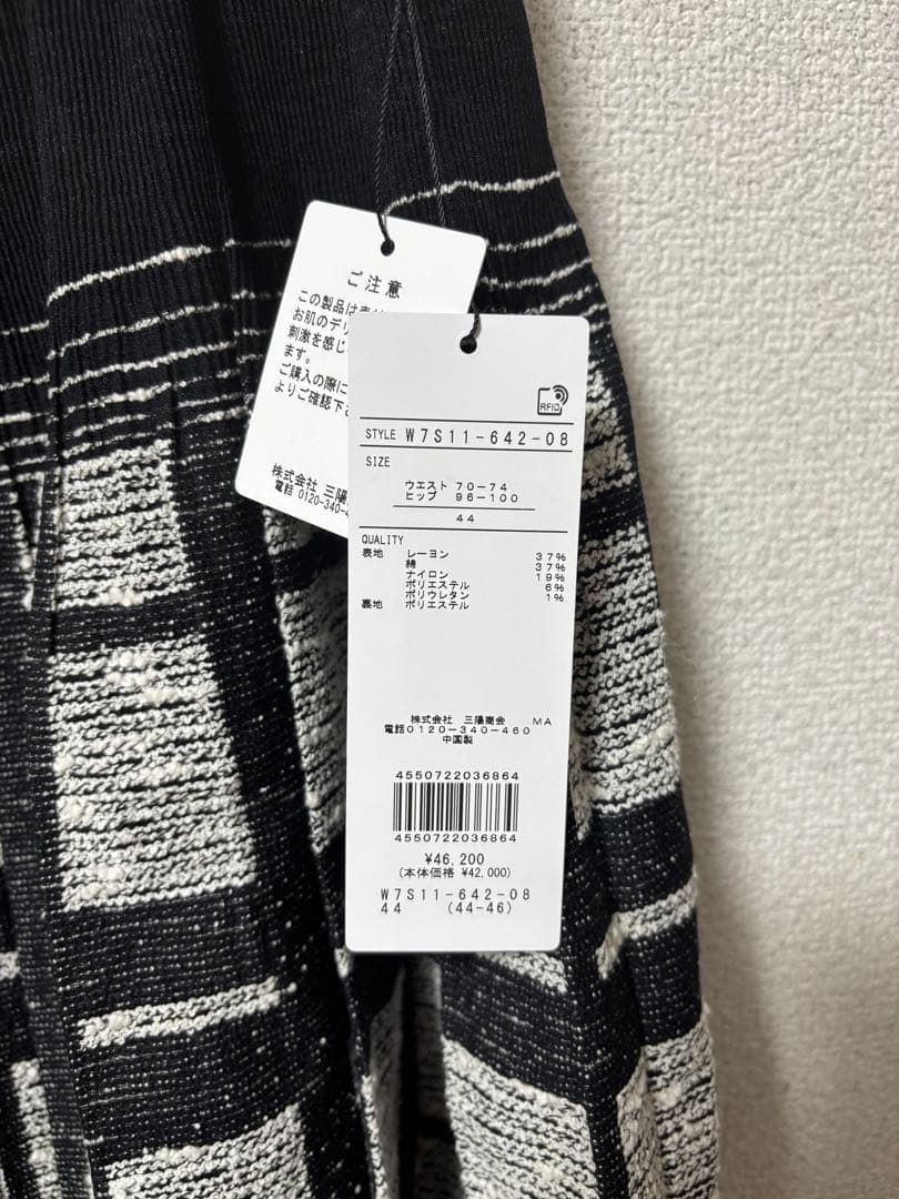 【新品】TO BE CHIC ツイード調ジャカード スカート