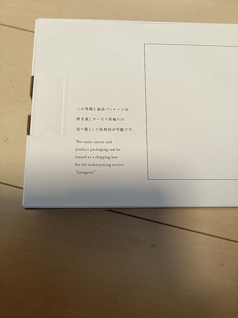 KISEKI 木製ハンドル　ミズナラ　ペティ　ナイフ130mm　キセキ