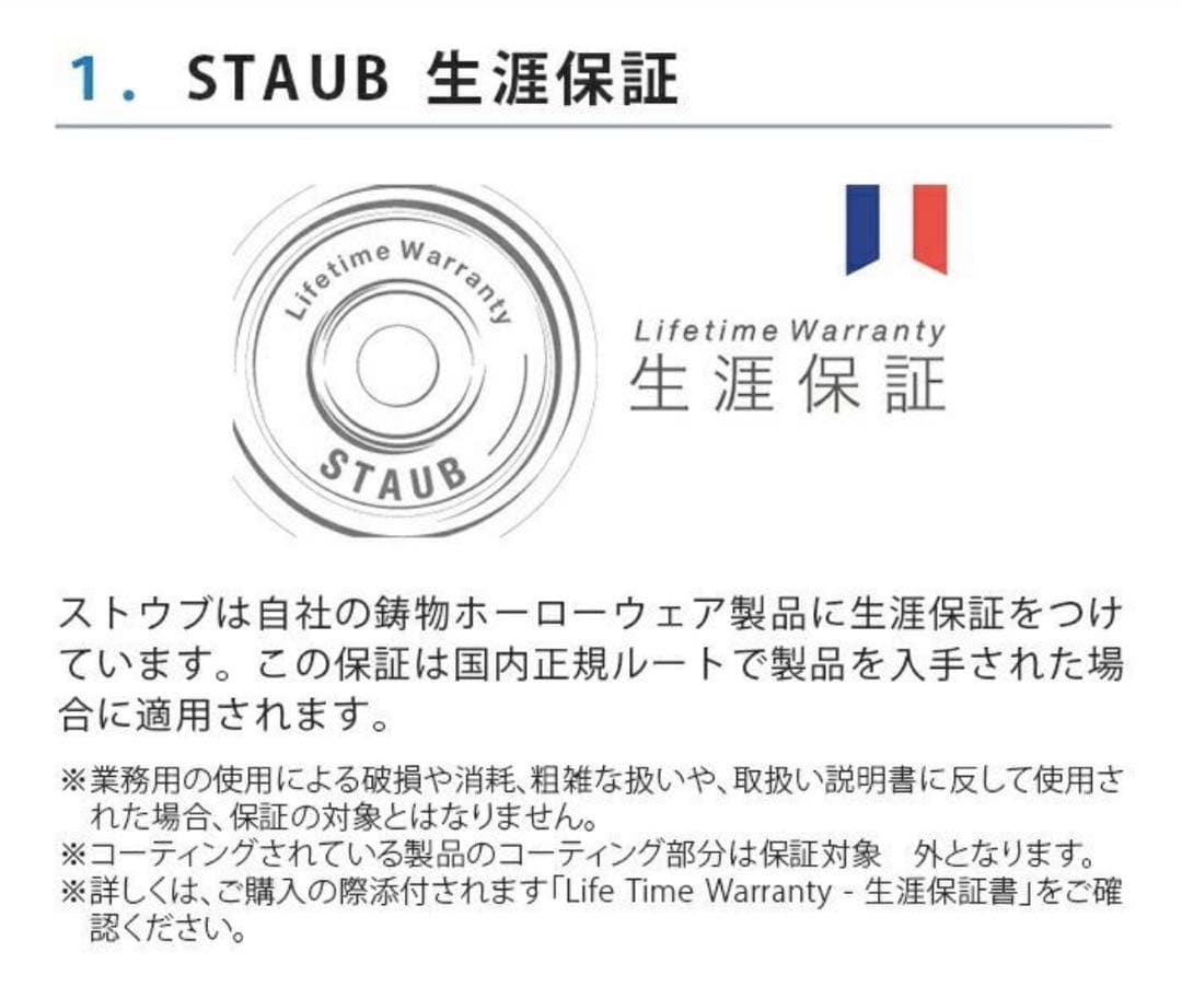 な*読様 大幅値下げ‼️ ◆ストウブ ◆ブレイザー 28cm
