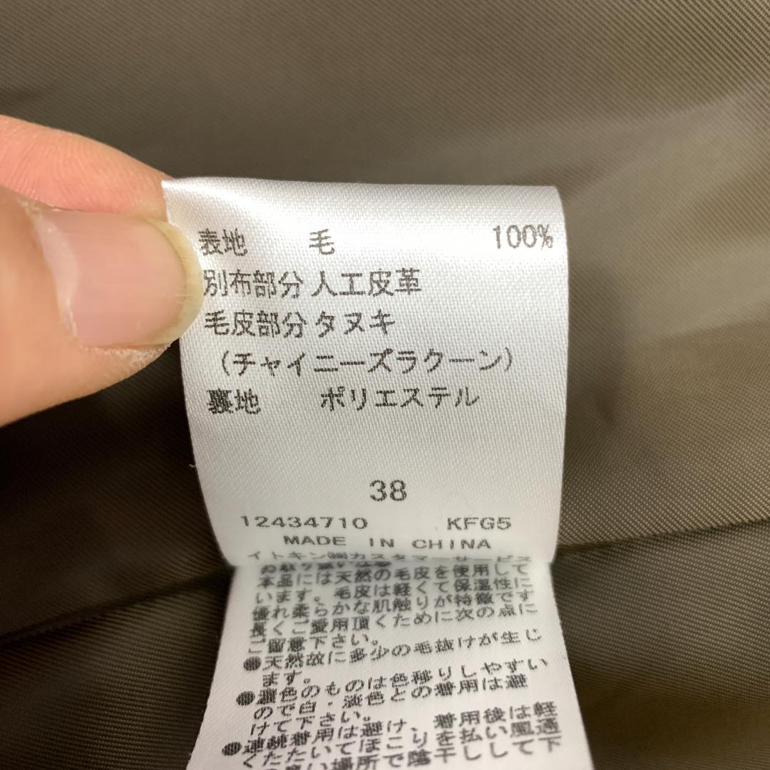 LA8775 クレージュ ショート丈コート グレー ウール100％ 38