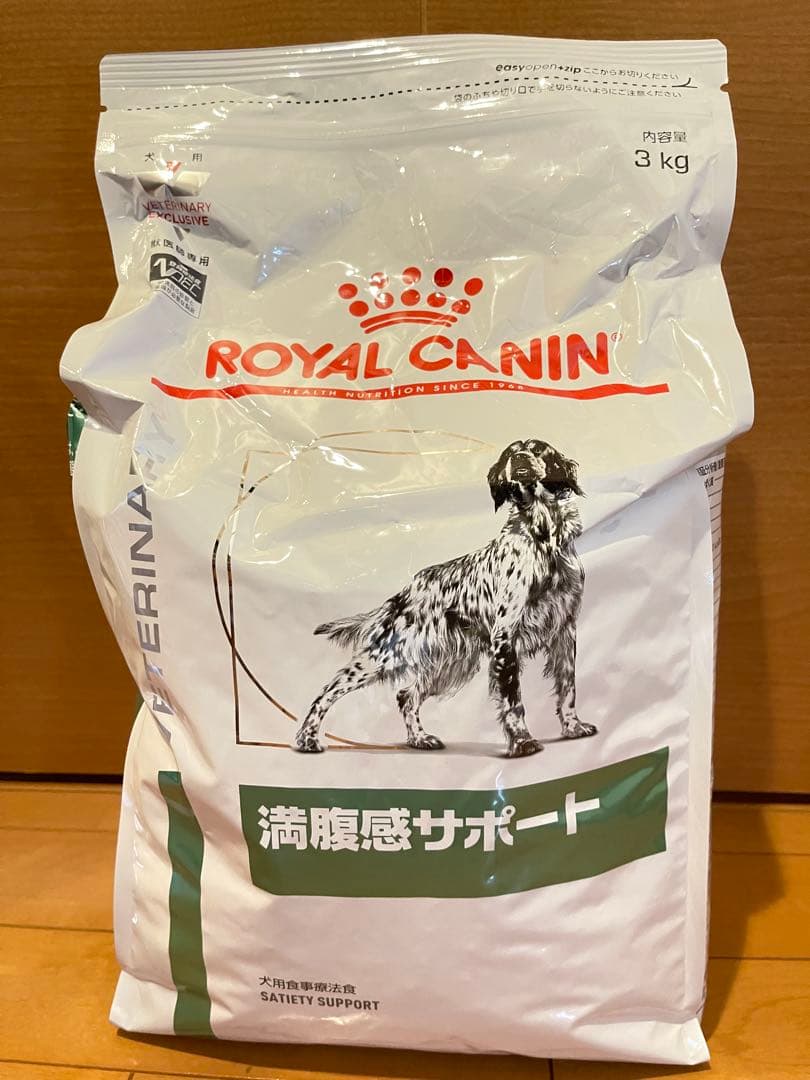 ロイヤルカナン 満腹感サポート 犬用 3kg ドライフード 新品未開封