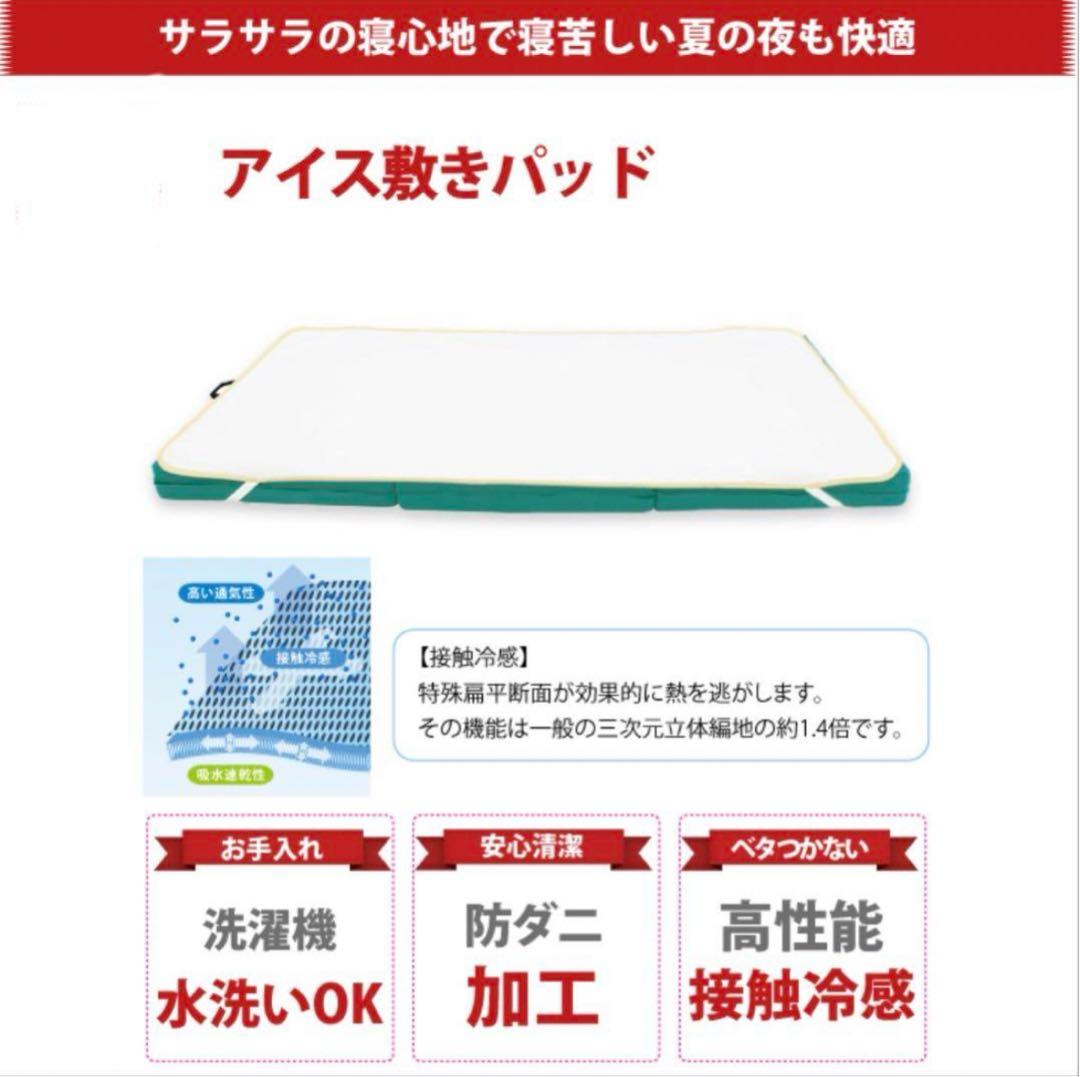 magniflex マニフレックス◇アイス敷きパッド シングル ピンク
