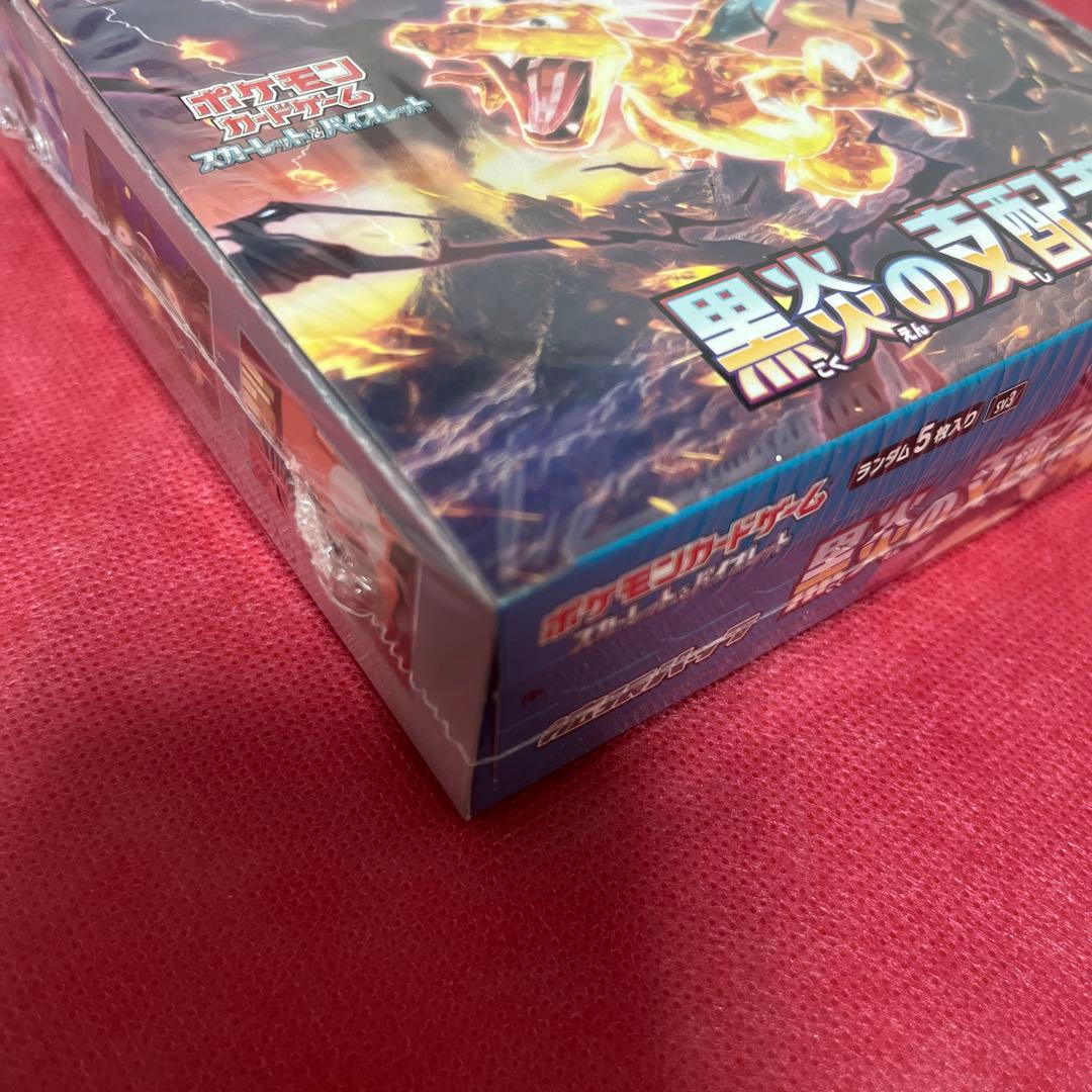 ポケモンカード 黒炎の支配者 box シュリンク付き