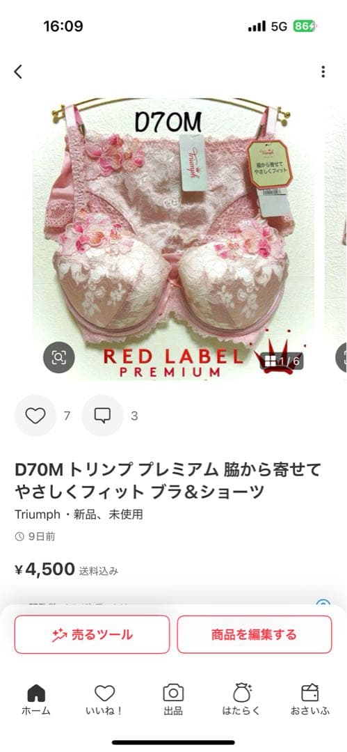 D70M トリンプ プレミアム 脇から寄せてやさしくフィット ブラ＆ショーツ