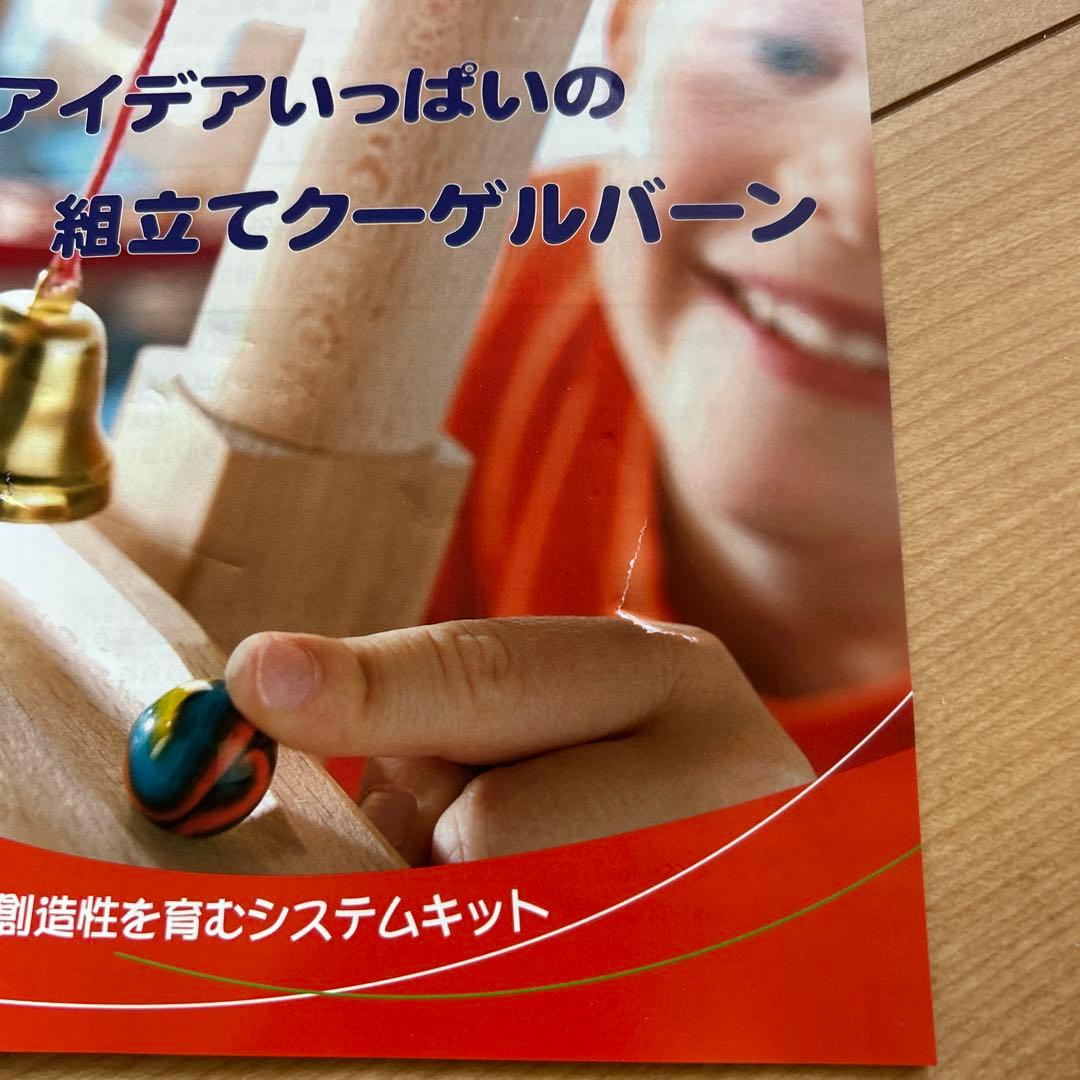 haba 組み立てクーネルバーン