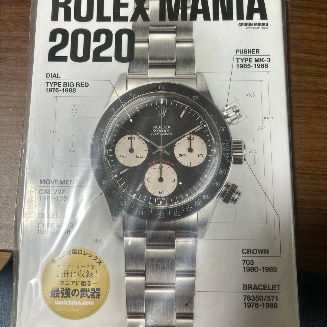 趣味 ROLEX MANIA 2020