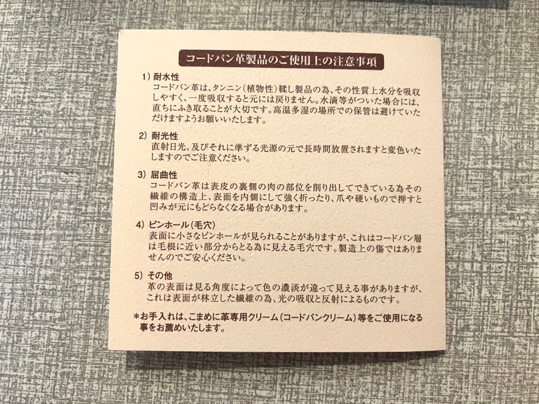 Paul smith コードバン　ケース　美品