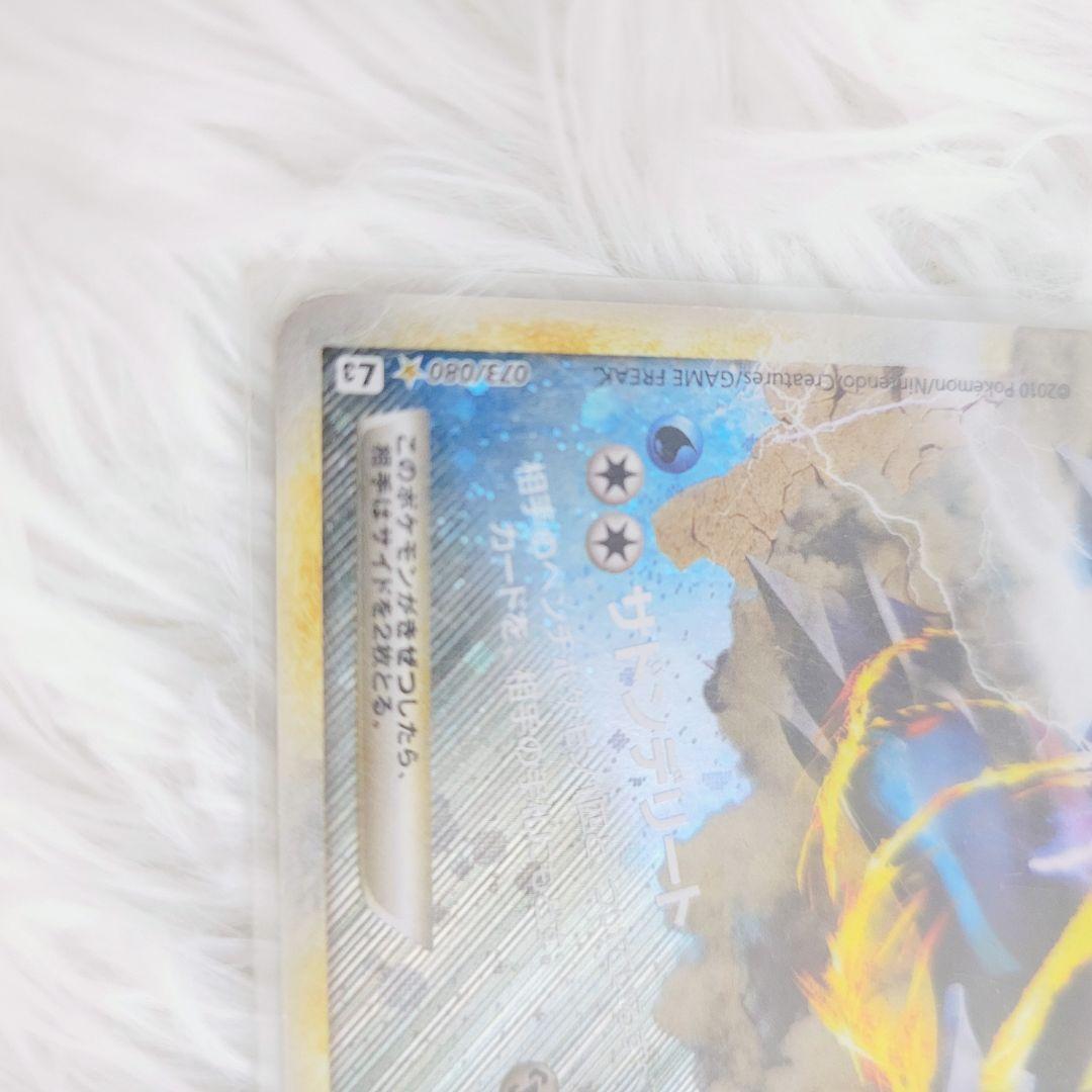 【極美品】パルキア＆ディアルガＬＥＧＥＮＤ ☆ L3 頂上大激突 072/080