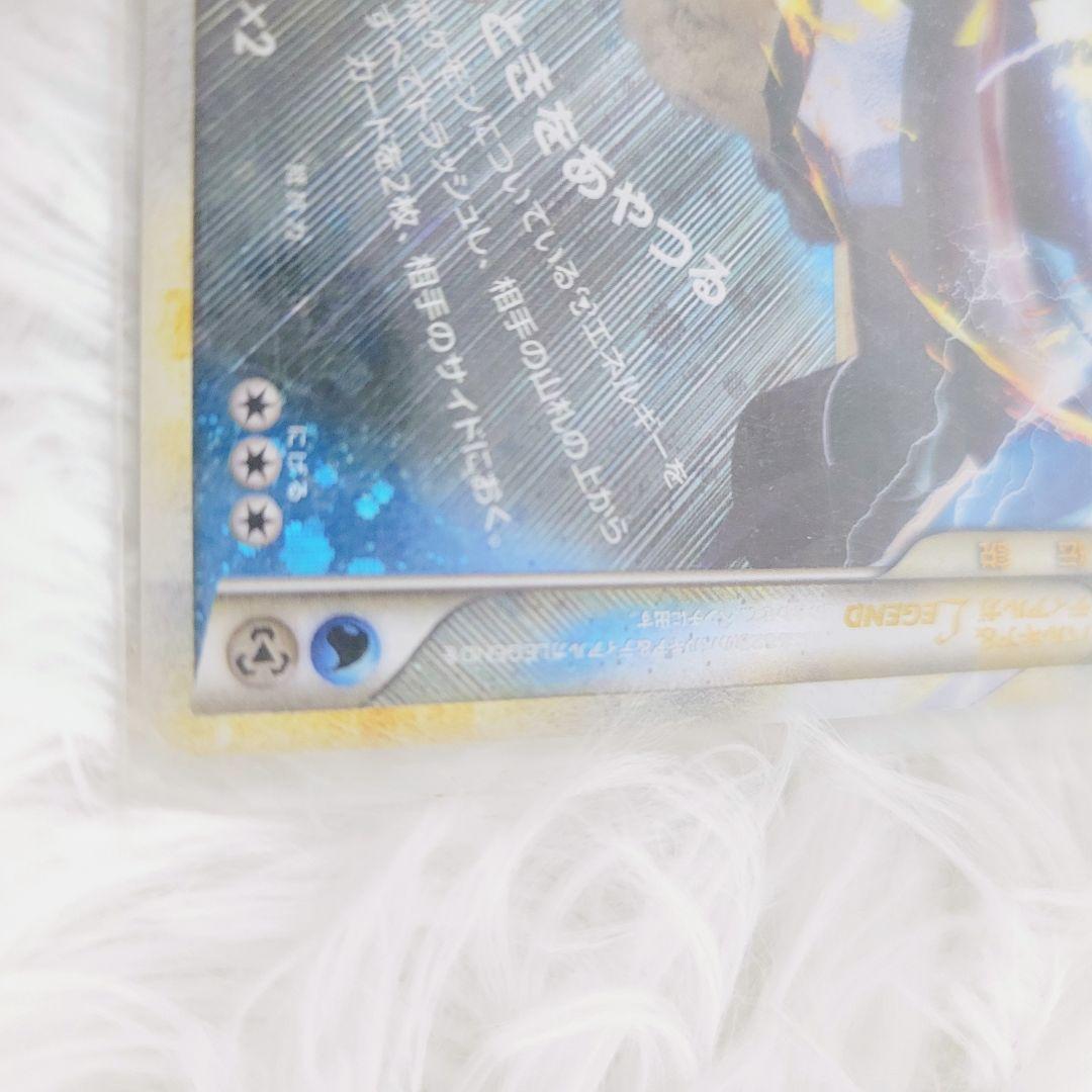 【極美品】パルキア＆ディアルガＬＥＧＥＮＤ ☆ L3 頂上大激突 072/080