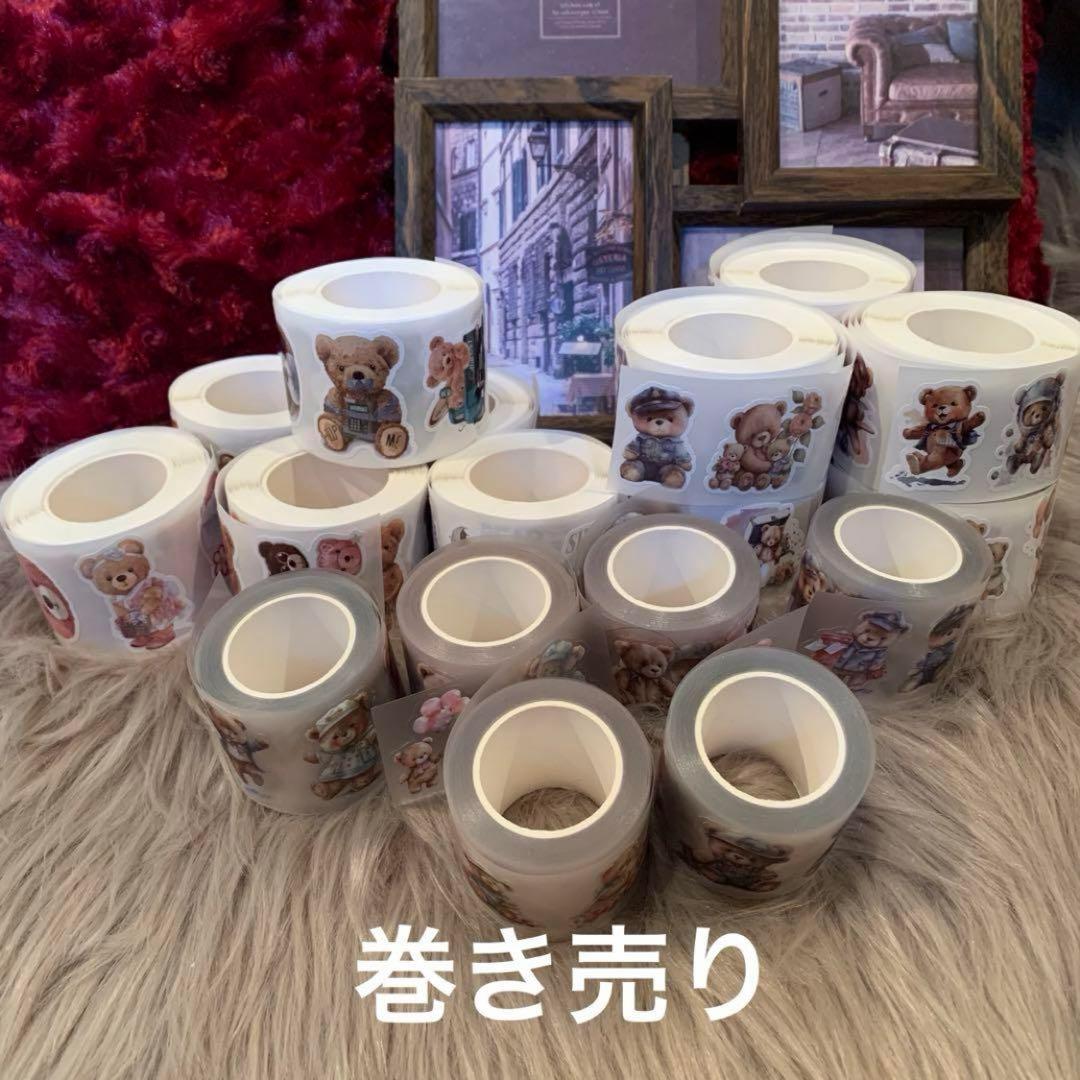 25日削除早い者勝ち▶︎cielさま、neneさまくまちゃんロールシール巻き売り