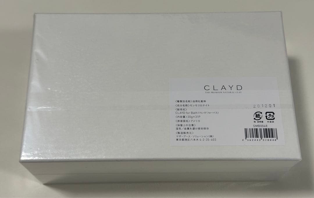 CLAYD 100%天然クレイの入浴料