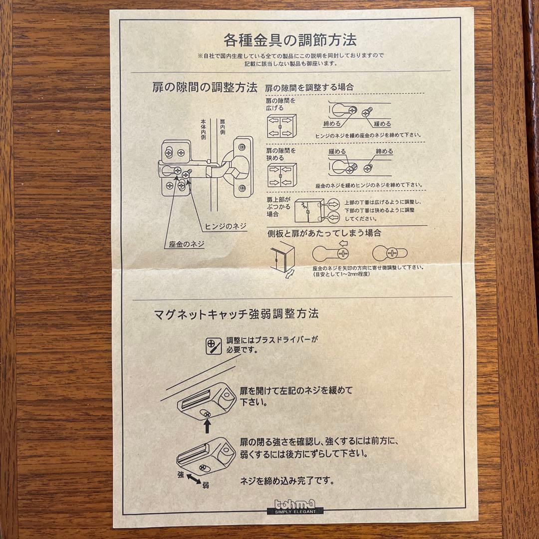 【5/19まで】ダークブラウン 食器棚　大川家具　東馬家具