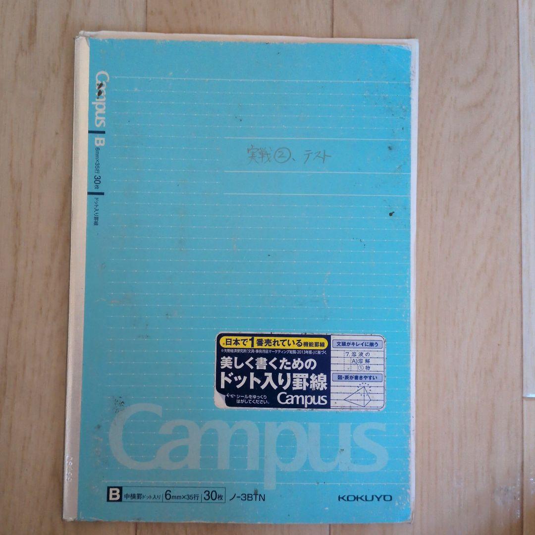 KALS生命科学 実戦シリーズ2022テキスト・ワークブック・ 講義ノートセット